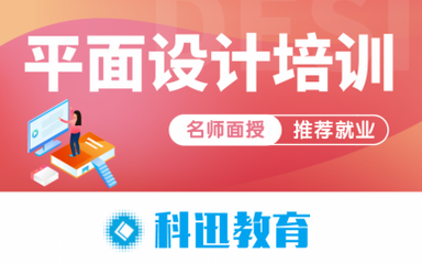 南京平面设计培训班