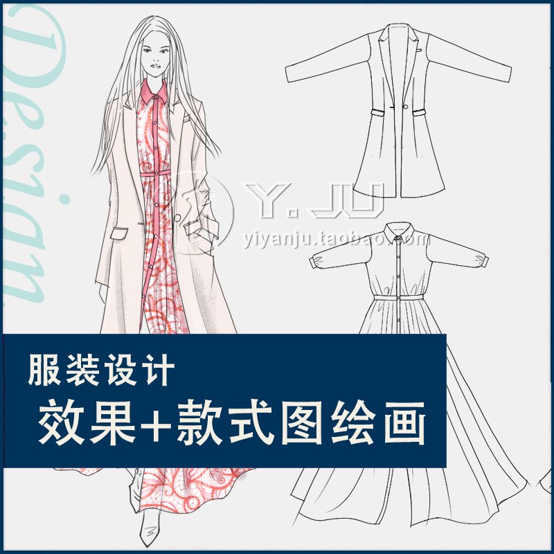 服装设计专业与平面设计