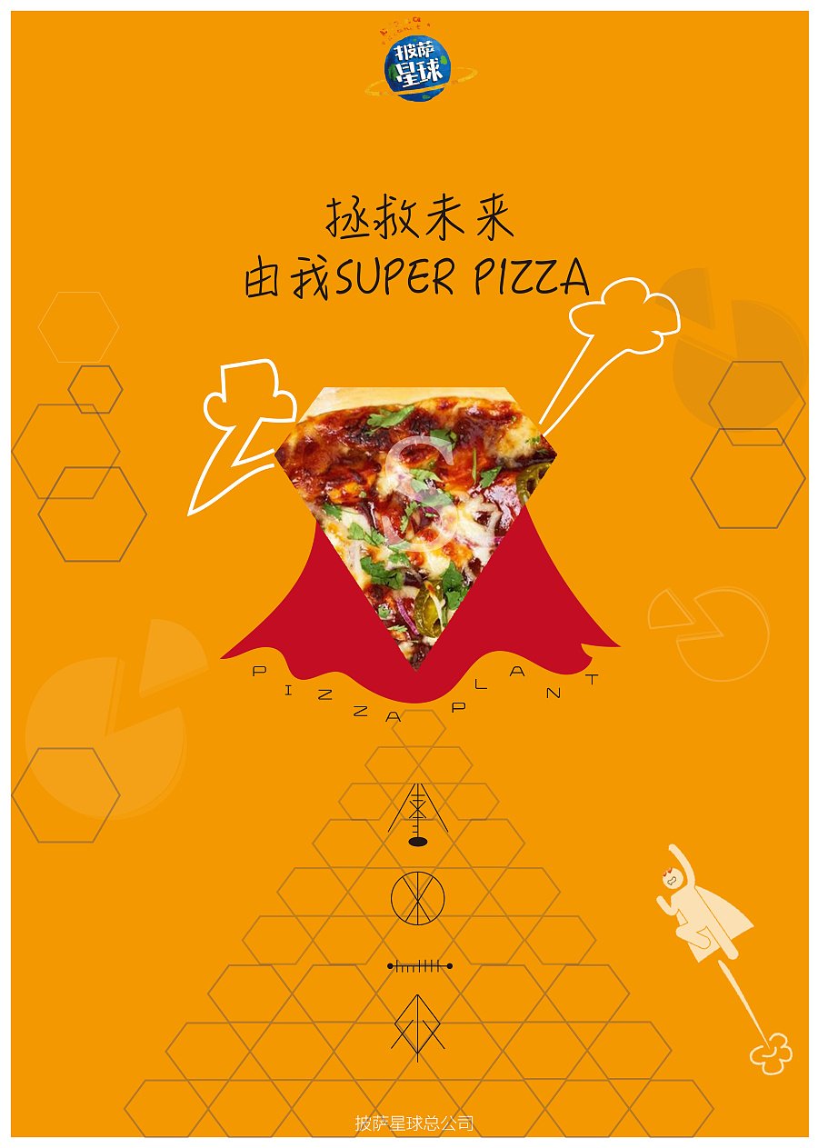 盼盼平面设计广告
