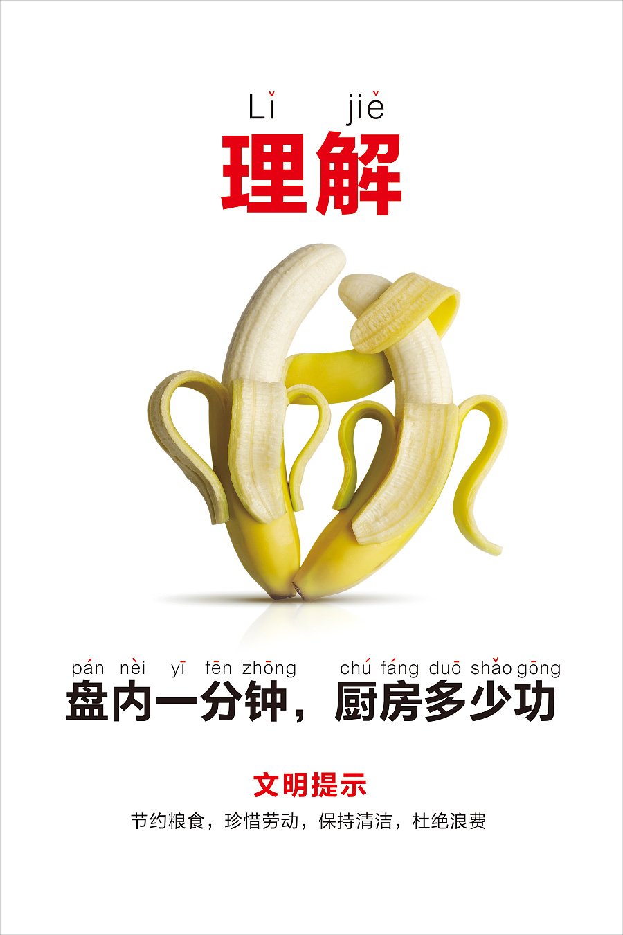 平面设计的理解1000
