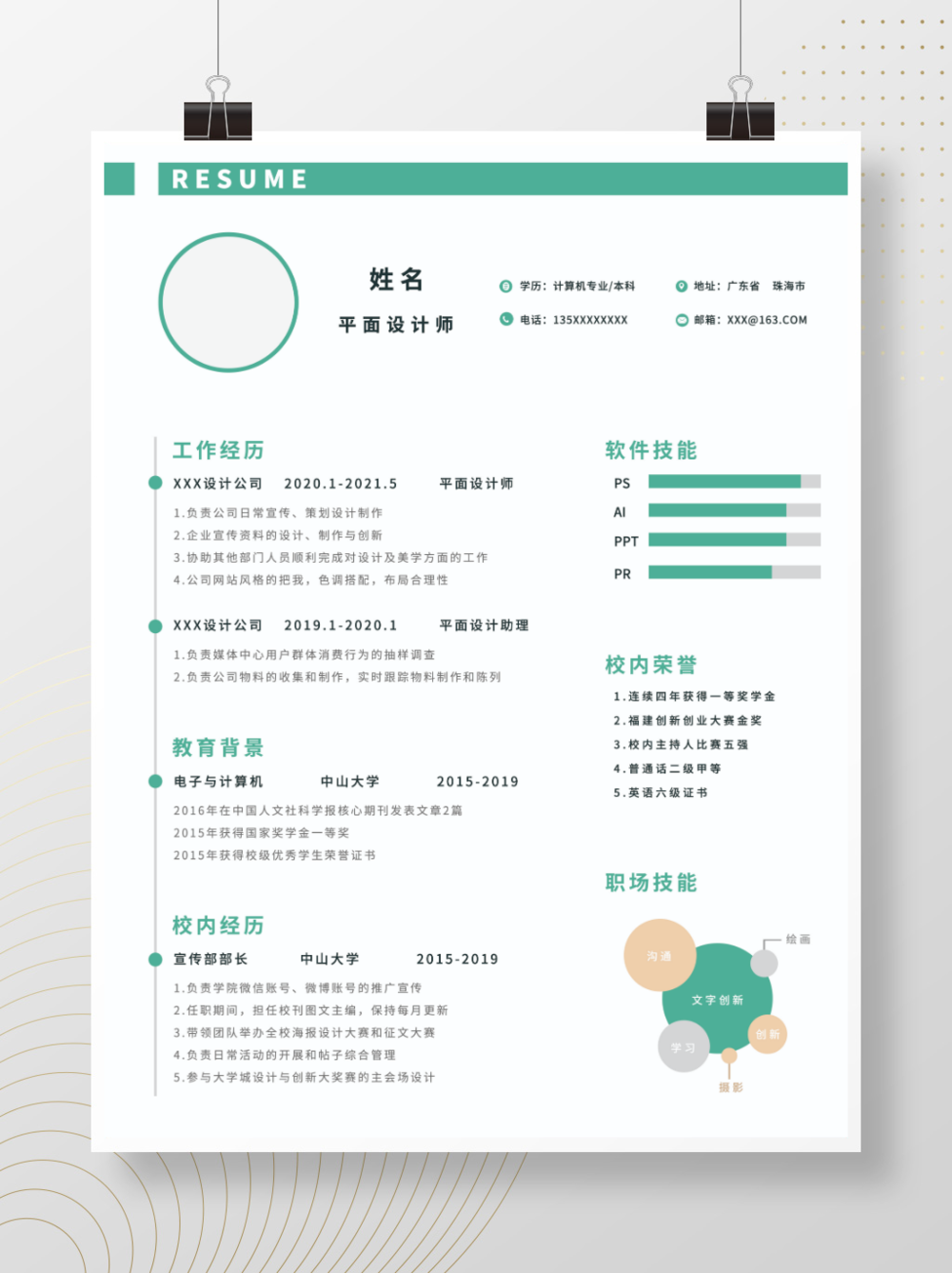 广东在线平面设计就业