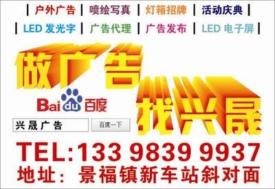 led电子灯箱和平面设计