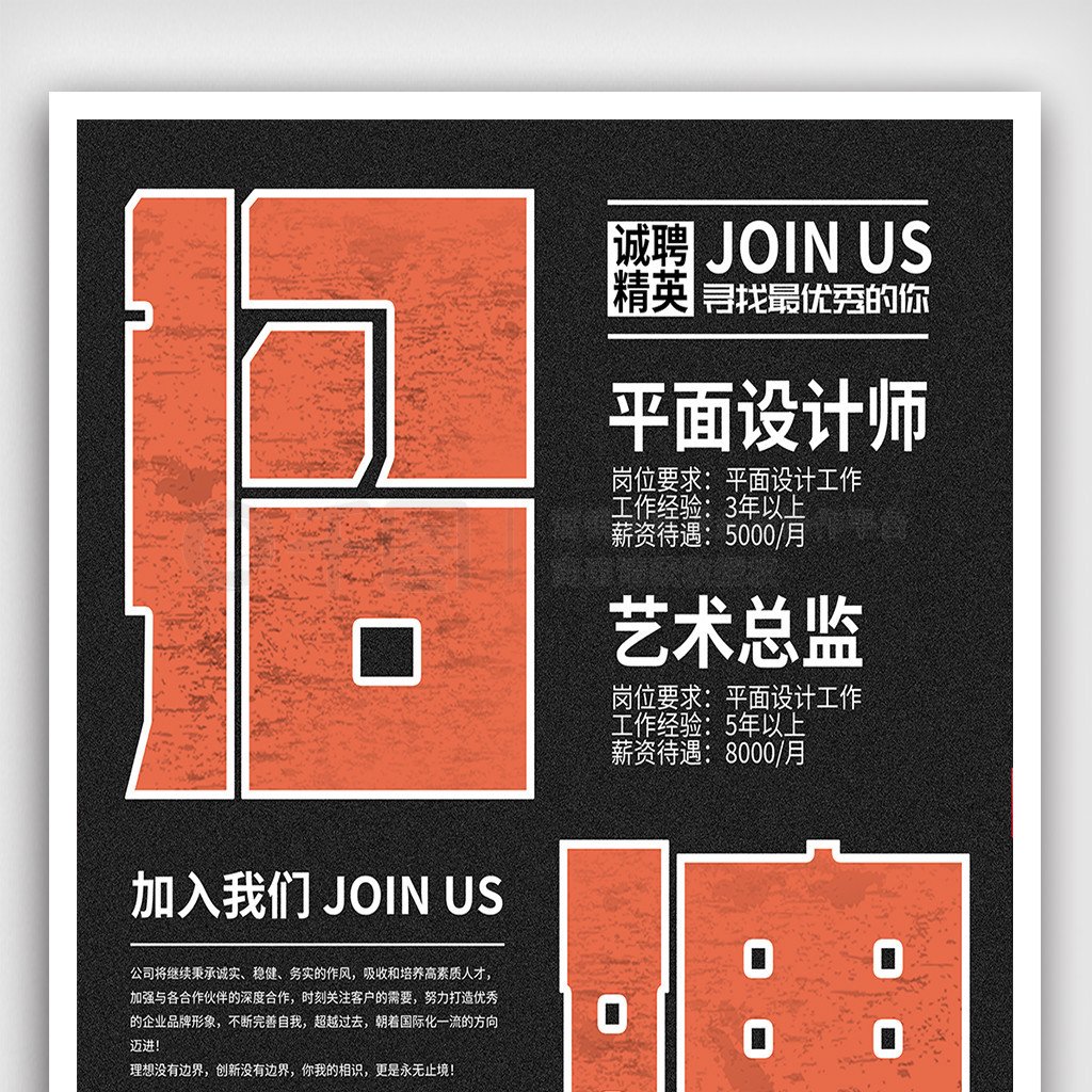 平面设计招聘需要做什么