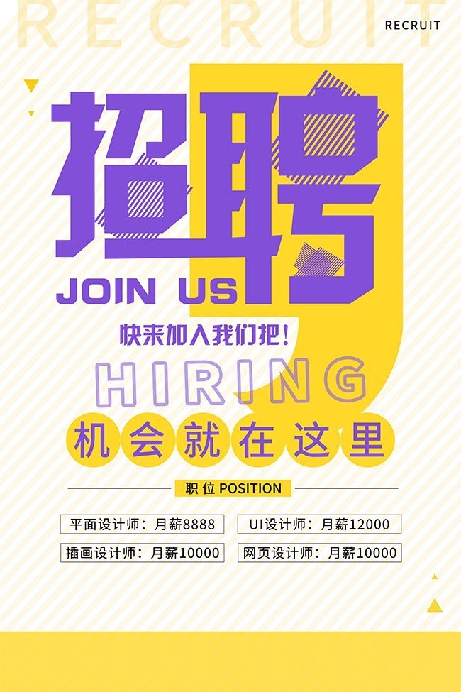 平面设计招聘需要做什么