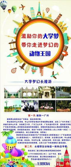 广州平面设计什么学校有