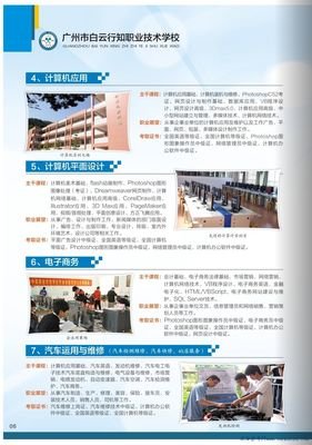 广州平面设计什么学校有
