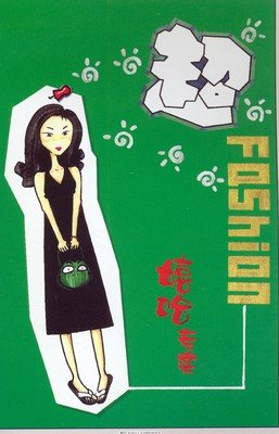 平面设计的图怎样粘贴