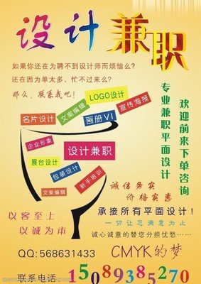 平面设计兼职做的慢