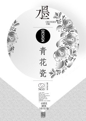 临摹平面设计