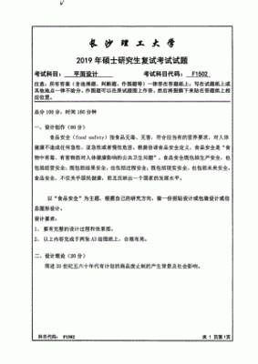 苏大平面设计考研复试