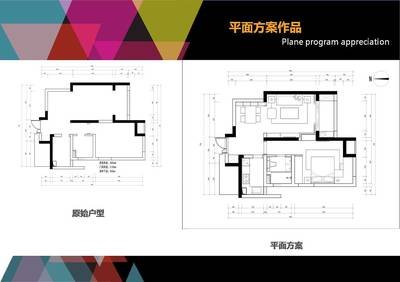 平面设计的方案怎么写
