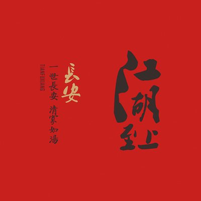 太原vi平面设计