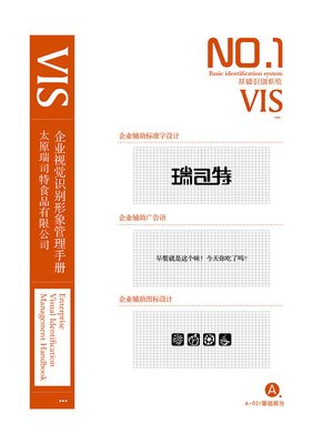 太原vi平面设计