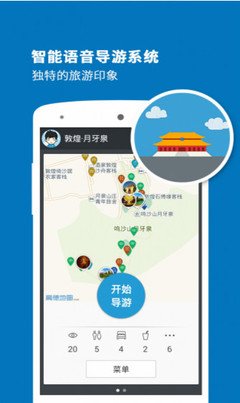 平面设计导游软件下载