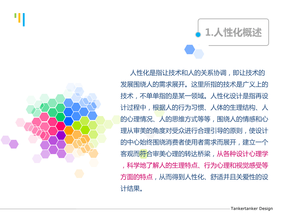 平面设计的理念有哪些方面
