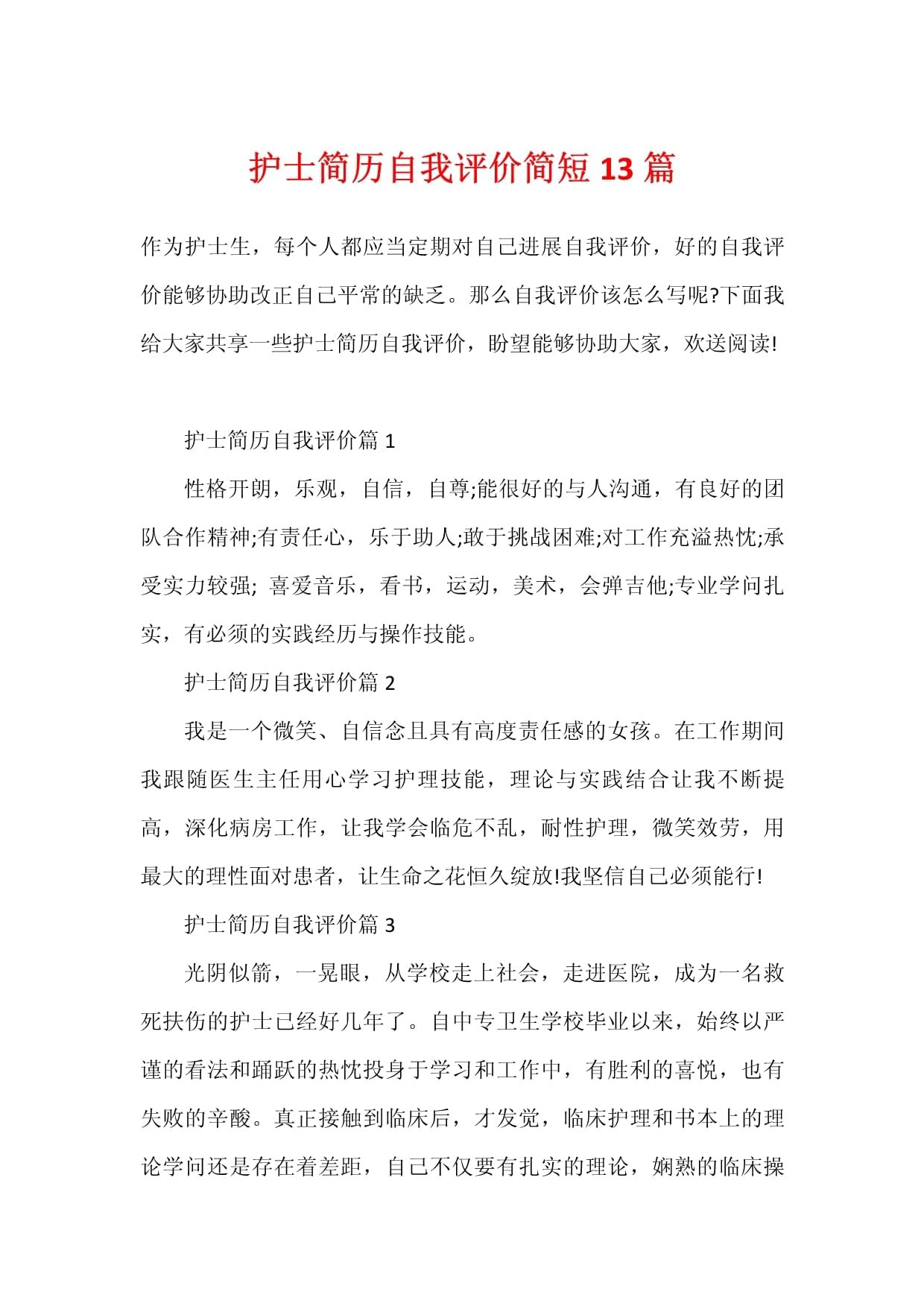 平面设计简短自我评定