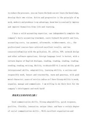 平面设计简短自我评定