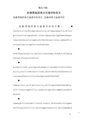 平面设计简短自我评定