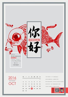 鱼小匠平面设计