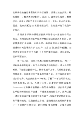 平面设计助理问题分析报告