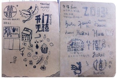 我身边的平面设计作品