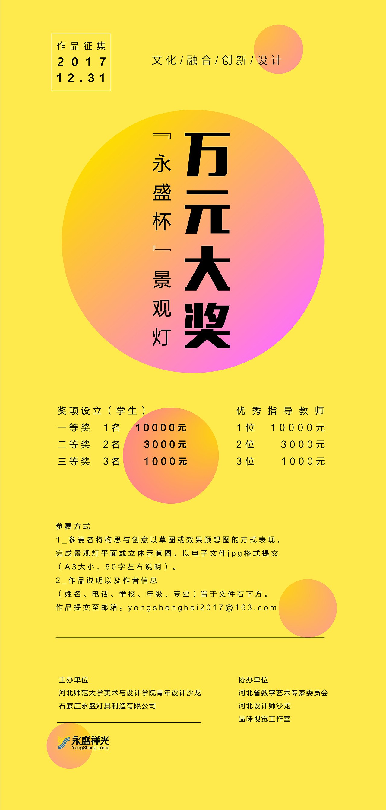 征集平面设计