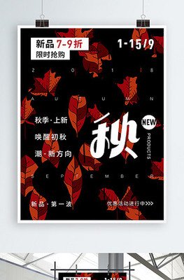 优质的枫叶红平面设计