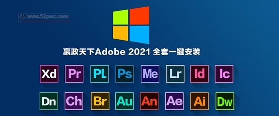 平面设计软件安装