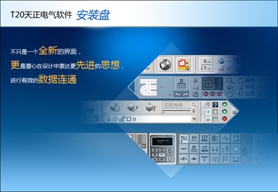 平面设计软件安装