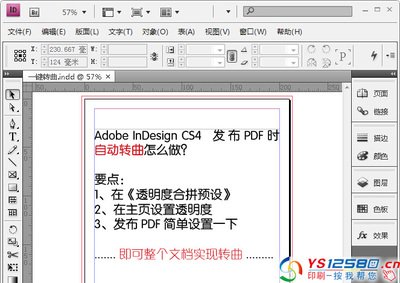 平面设计软件安装