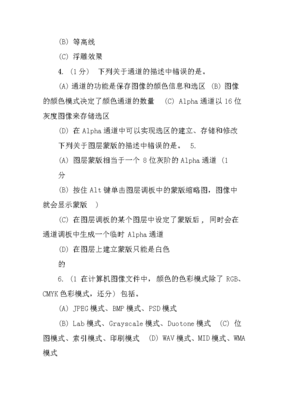 知到平面设计考试答案