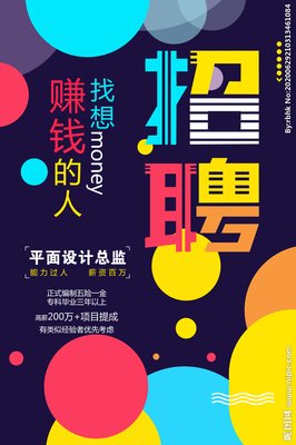 平面设计图赚钱