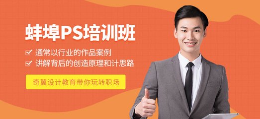 蚌埠网页平面设计培训