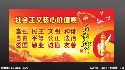 法治社会平面设计图片