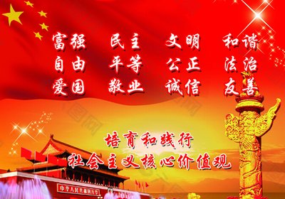 法治社会平面设计图片