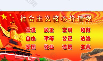 法治社会平面设计图片