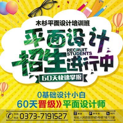 30岁儿童学平面设计