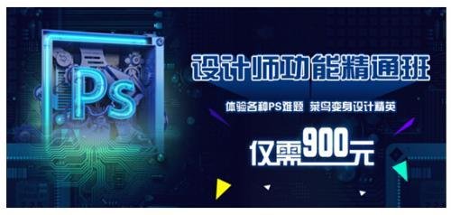 大鹏教育平面设计精品体验