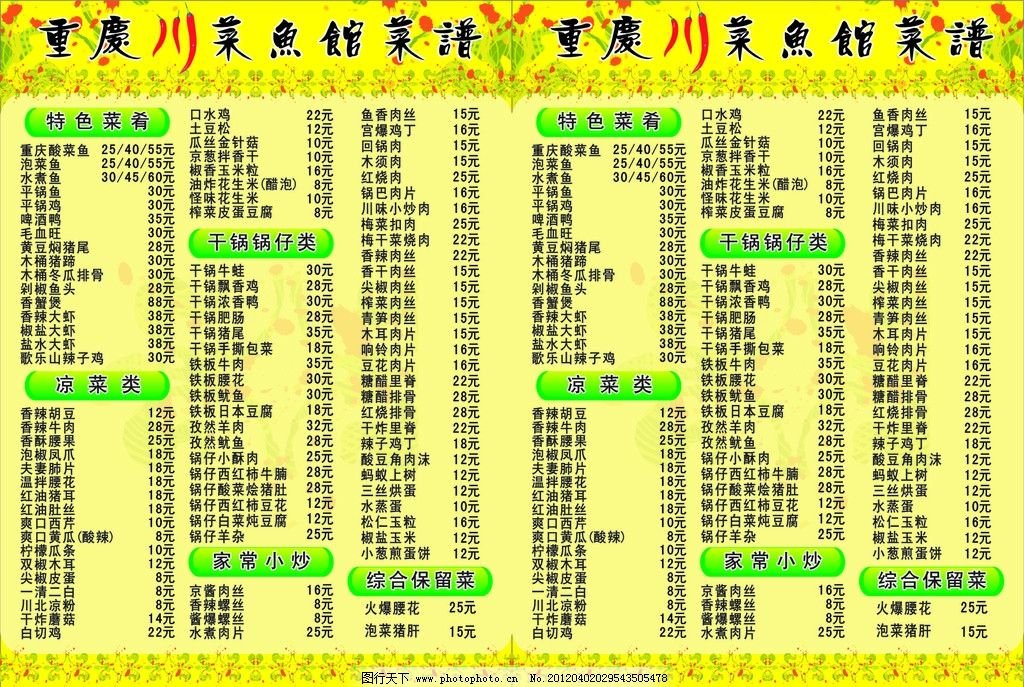 特色平面设计价格