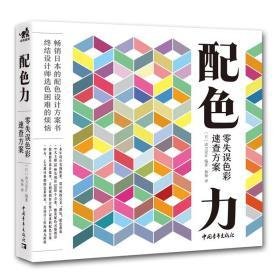 小学生平面设计入门教程