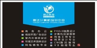 广东 平面设计培训学校