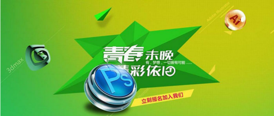 广东 平面设计培训学校