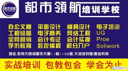 广东 平面设计培训学校