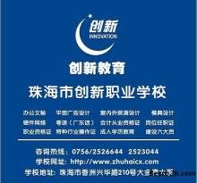 广东 平面设计培训学校