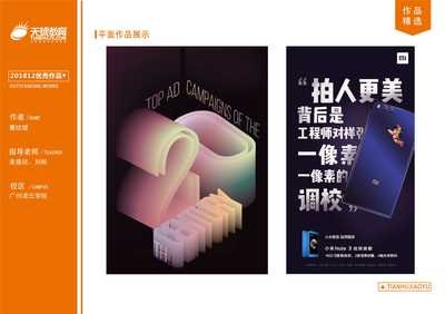 广东 平面设计培训学校