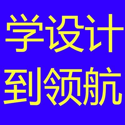 广东 平面设计培训学校