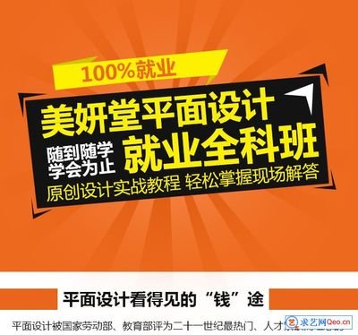 广东 平面设计培训学校