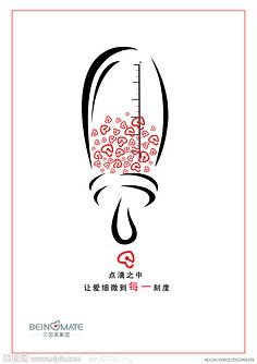 国际获奖公益海报平面设计
