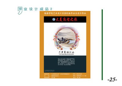 敦煌系列平面设计图片