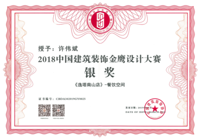 平面设计获得的荣誉